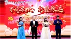 不忘初心 行穩(wěn)致遠——民豐種業(yè)2019年終總結會、年度獎金發(fā)放會及2020年會演出圓滿結束